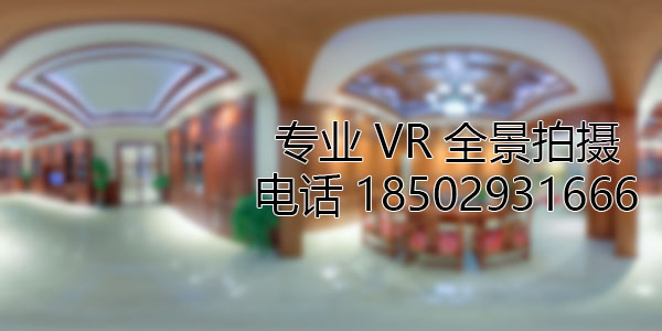 景德镇房地产样板间VR全景拍摄